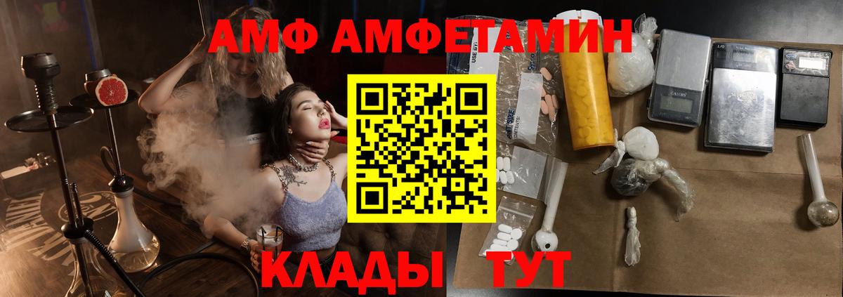 Amphetamine 98% Чайковский