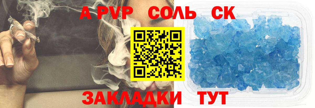 Alpha-PVP СК КРИС Чайковский