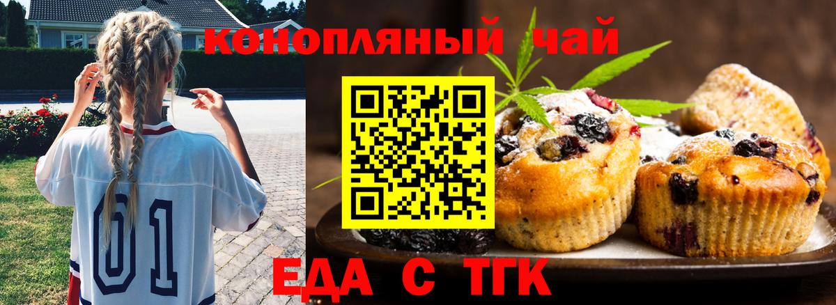 Cannafood конопля Чайковский