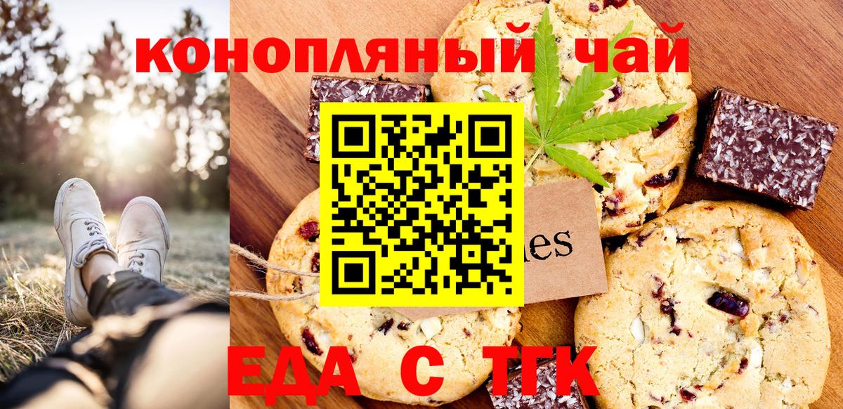 Чайковский  Cannafood конопля  Вход с VPN 