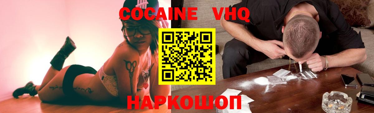 Чайковский  Кокаин 97%  КОКАИН  Кокаин Fish Scale  Вход с VPN 