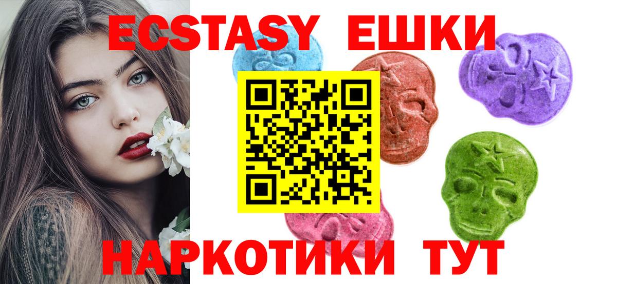 darknet официальный сайт  Экстази XTC  Чайковский  цены   Вход с VPN  ЭКСТАЗИ  ЭКСТАЗИ 280мг 