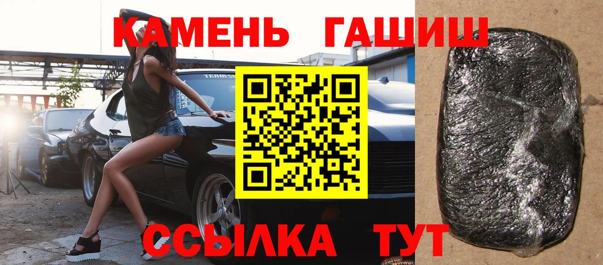 ГАШ VHQ  ГАШ  Чайковский  Гашиш убойный  Вход с VPN 