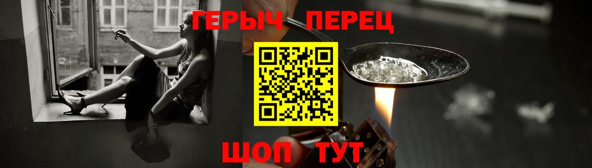 Героин белый  Героин  Чайковский  Вход с VPN 
