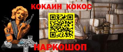 бутик Новодвинск