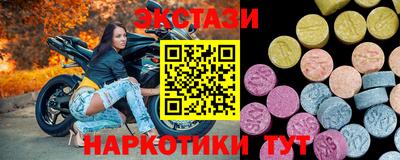 экстази Новозыбков