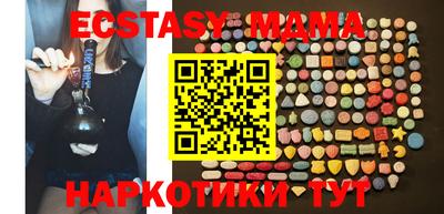 экстази Новозыбков
