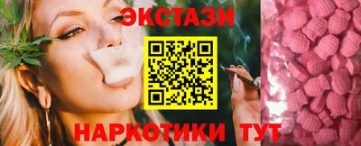 экстази Новозыбков