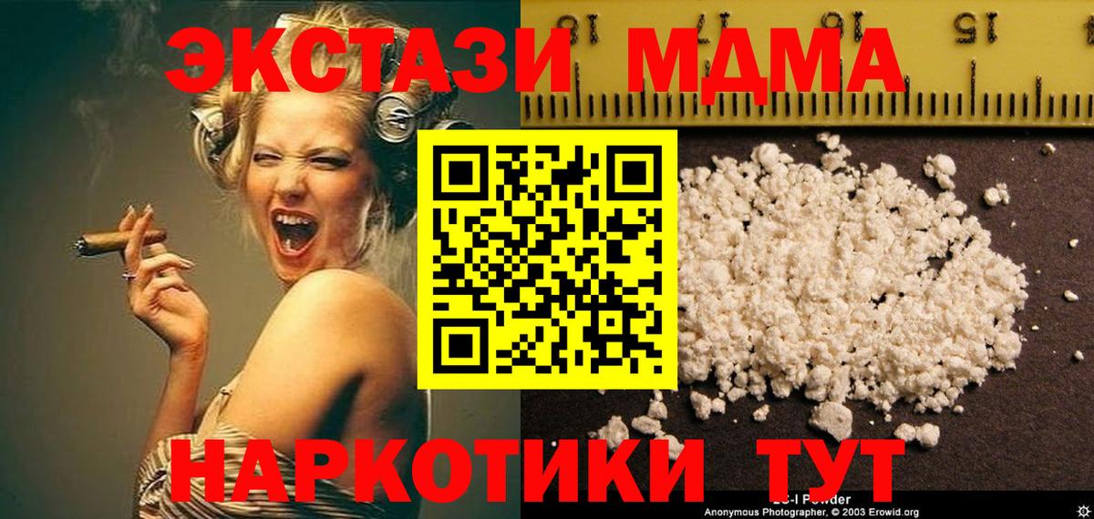 МДМА кристаллы Чайковский