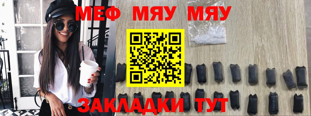 МЕФ кристаллы Чайковский