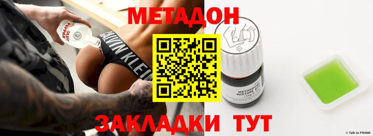 Чайковский  МЕТАДОН VHQ  Вход с VPN 