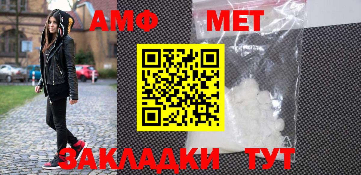 Метамфетамин Декстрометамфетамин 99.9%  Метамфетамин Декстрометамфетамин 99.9%  Вход с VPN  Чайковский 